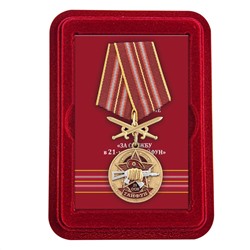 Медаль За службу в 21 ОСН "Тайфун" в футляре из флока, №2948