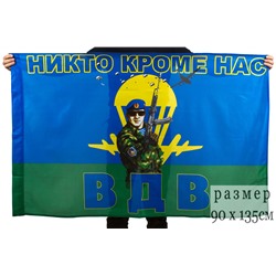 Флаг "Десантник", (на сетке) №9019