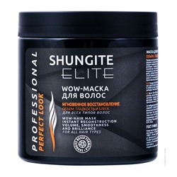 Профессиональная WOW-маска «Мгновенное восстановление» Shungite Elite для всех типов волос серии «Шунгит»