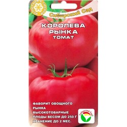 Томат Королева Рынка  (Код: 77424)