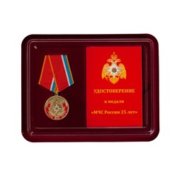 Памятная медаль "25 лет МЧС России", - в футляре с удостоверением №350(99)