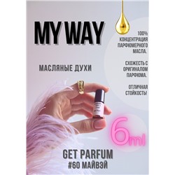 My Way / GET PARFUM 60