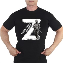 Хлопковая футболка «Z» – Поддержим наших! Чтобы качественно и без потерь! №1031