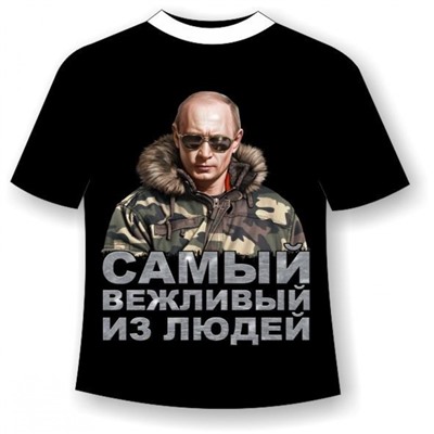 Подростковая футболка Путин - самый вежливый из людей №315