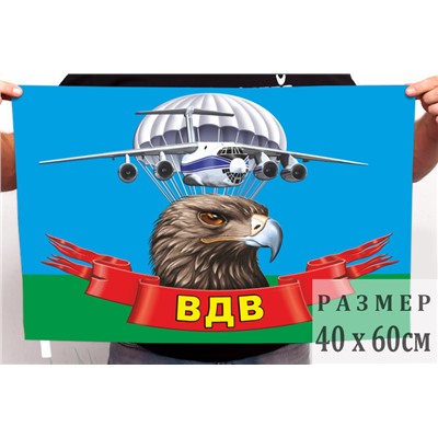 Маленький флаг ВДВ с головой орла, №6924