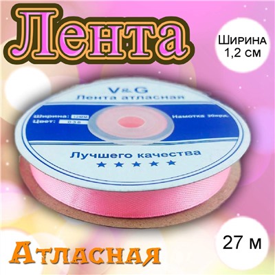 Лента атласная Розовая 1,2 см