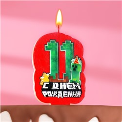 Свеча для торта "С Днем рождения", 11 лет,игра, 6,5 см