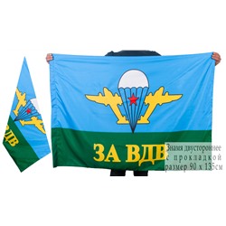Флаг с белым куполом «За ВДВ», двусторонний №9007(№7)