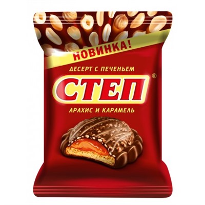 Конфеты Степ десерт с печеньем 1кг/КФ Славянка Товар продается упаковкой.