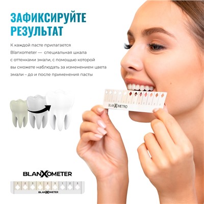 BlanX Nordic White / Бланкс Нордик Вайт зубная паста 75 мл