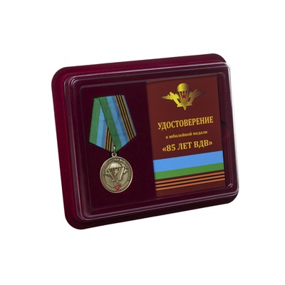 Памятная медаль "85 лет ВДВ", - в футляре с удостоверением №260 (210)