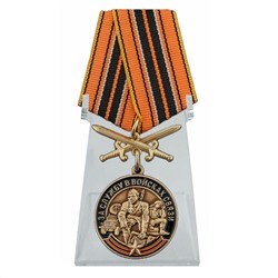 Медаль "За службу в Войсках связи с мечами" на подставке, №2854
