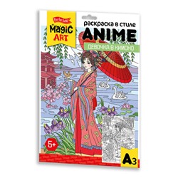 Раскраска в стиле ANIME "Девочка в кимоно" (формат А3)