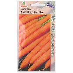 Морковь Амстердамска (Код: 67774)
