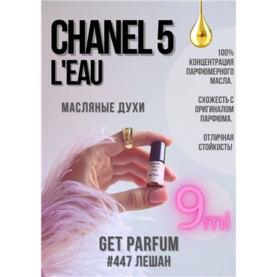 Chanel 5 Leau / GET PARFUM 447