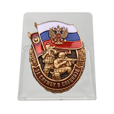 Знак "За службу в Спецназе России" на подставке, №2970