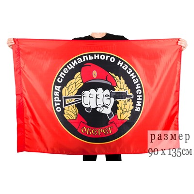 Флаг "23 отряд Спецназа ВВ Оберег", двухсторонний №7298