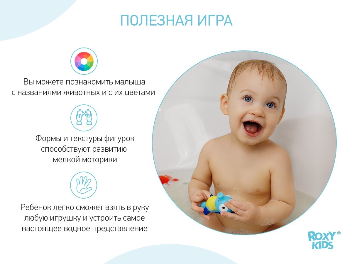 Игрушки для ванной для детей ROXY-KIDS Морские обитатели, 6 шт купить,  отзывы, фото, доставка - Совместные покупки в Чите