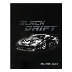 Дневник универсальный для 1-11 класса "Тачка Black Drift", твёрдая обложка