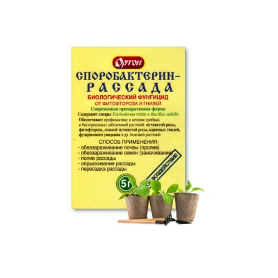 Споробактерин-Рассада 5гр -биологический фунгицид (1/100шт)