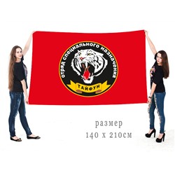 Большой флаг спецназа Росгвардии "Тайфун", №9663