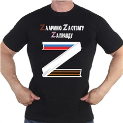 Мужская футболка "Zа отвагу!" №1064