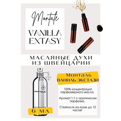 Vanilla Extasy / Montale