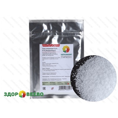 Нитритная соль 0,6% - пакет 100 грамм (K+S) Артикул: 4786