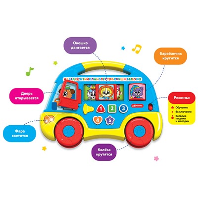 Музыкальная игрушка  Азбукварик 2808В Автобус Первые знания