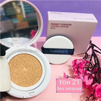 Тональный крем-кушон M Magic Cushion Cover Lasting SPF50/PA+++ (125)