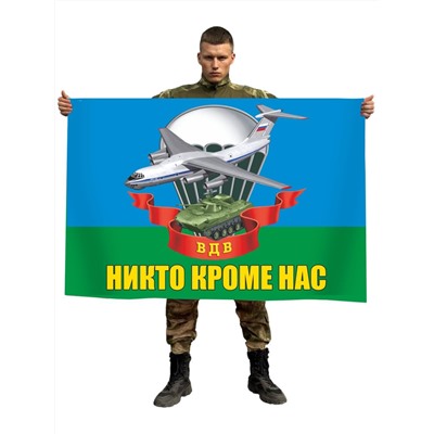Флаг ВДВ с девизом, №6921