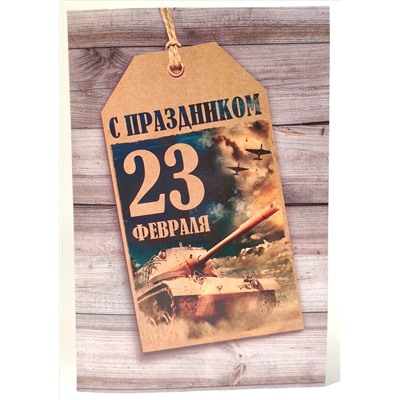 Collection "23 февраля (шильдик)" chocolate- Шоколад на финиковом пекмезе с миндалём, 70 г.