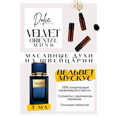 Velvet Oriental Musk / Dolce&Gabbana