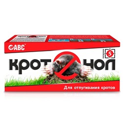 Кротонол, патроны от кротов, 5шт (1/10) БМ