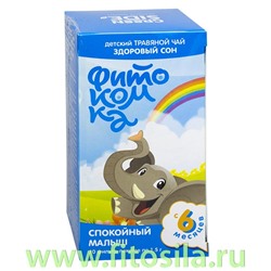 Чай детский травяной "Фитокомка" Спокойный малыш -20 ф/п х 1,5 г