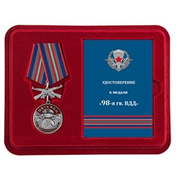 Памятная медаль "98 Гв. ВДД", - в футляре с удостоверением  №1043