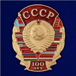 Значок к 100-летию СССР, №456