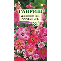 Розовые сны розовая декоративная смесь 0,5г (г)