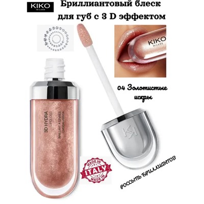 Блеск для губ с 3D эффектом  3D Hydra Lipgloss 04