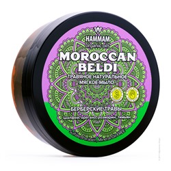 Марокканское натуральное травяное мыло Moroccan Beldi «Берберские травы» серии «Hammam organic oils»