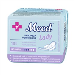 Прокладки женские урологические Meed НОРМАЛ в индивидуальной упаковке, 10 шт. УП-20