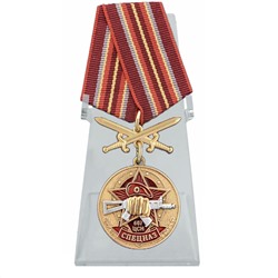 Медаль "607 Центр специального назначения" на подставке, №2944