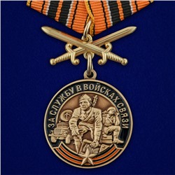 Медаль "За службу в Войсках связи" с мечами, №2854