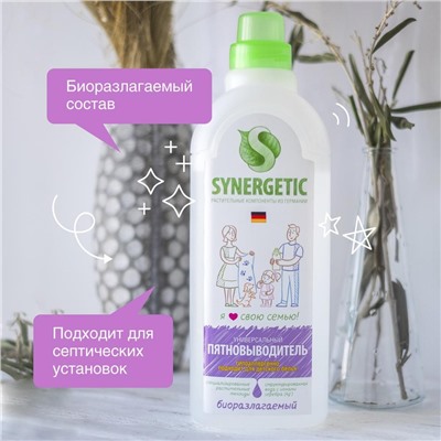 SYNERGETIC ПЯТНОВЫВОДИТЕЛЬ флакон 1л