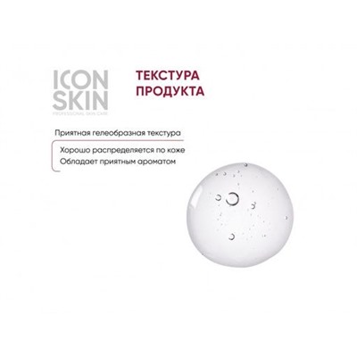 ICON SKIN Антивозрастной пилинг для лица с 15% комплексом кислот и пептидами. Для всех тип.кожи 30мл