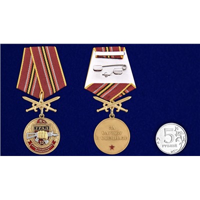 Памятная медаль За службу в 12-м ОСН "Урал", - в подарочном  красном футляре №2936