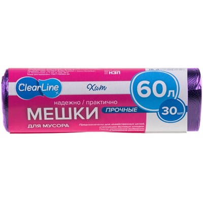 Мусорные мешки 60л/30шт сиреневые "Clear Line"