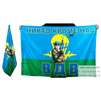 Флаг «Десантник ВДВ», двухсторонний №9019