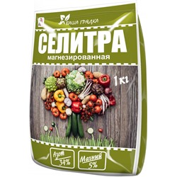 Селитра магнезированная (NMgO 34%-5%) 1кг (1уп/25шт)