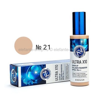 Тональный крем Enough Ultra X 10 Cover Up Collagen Foundation SPF50+ PA+++ (106)